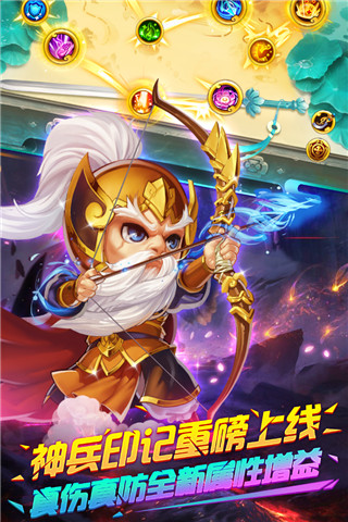 明珠三國手游 V5.6.4安卓單機破解版