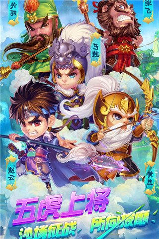 明珠三國九游版 v5.6.5安卓版 → 明珠三國九游版 v5.6.5 安卓版