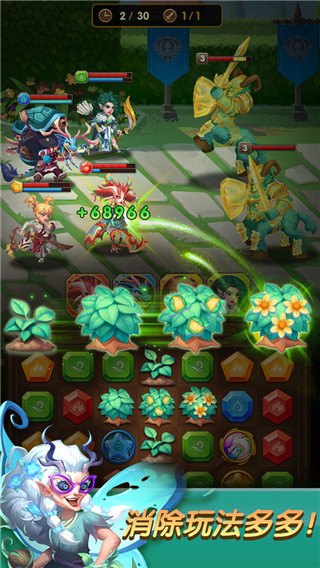消消英雄 安卓版更新至V1.4.0
