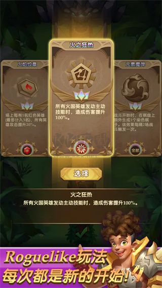 消消英雄 更新至 V0.13.0 安卓版