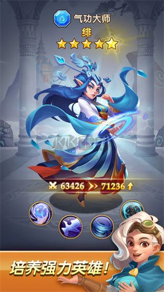 消消英雄 更新至 V0.13.0 安卓版