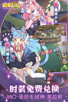 牧羊人之心安卓版 v1.9.40