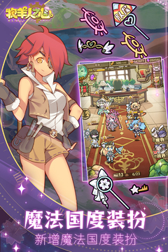 牧羊人之心安卓版 v1.9.40
