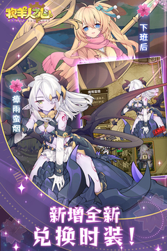 牧羊人之心安卓版 v1.9.40