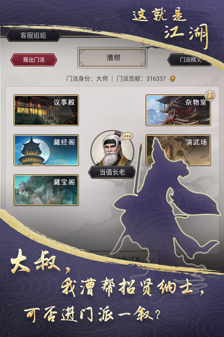 江湖 v8.2.0