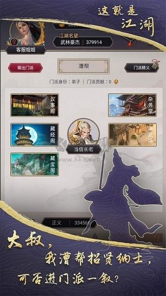 江湖無限金幣玉璧破解版 v9.7.3