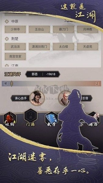 江湖無限金幣玉璧破解版 v9.7.3