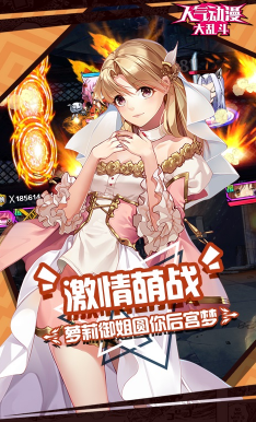 終極動漫大亂斗官方版 1.8.104