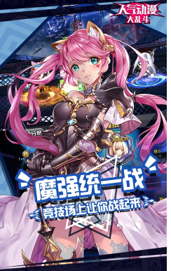 終極動漫大亂斗官方版 1.8.104