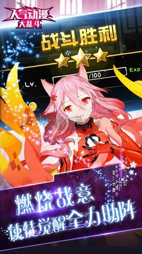 動漫大亂斗更新至版本1.8.105