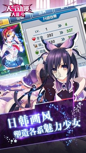 動漫大亂斗更新至版本1.8.105