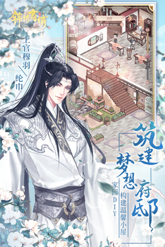 錦繡商鋪 v4.19.4安卓版