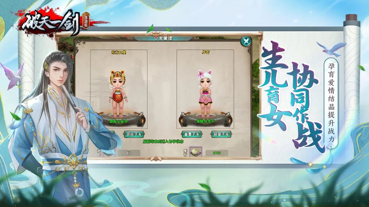 破天一劍安卓版 v7.10正版