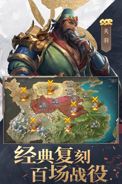 三國戰(zhàn)爭手機版更新至 v24.622