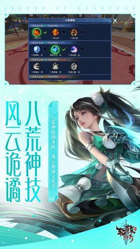 軒轅傳奇正式版 v.1.2.3安卓版