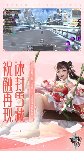 軒轅傳奇正式版 v.1.2.3安卓版