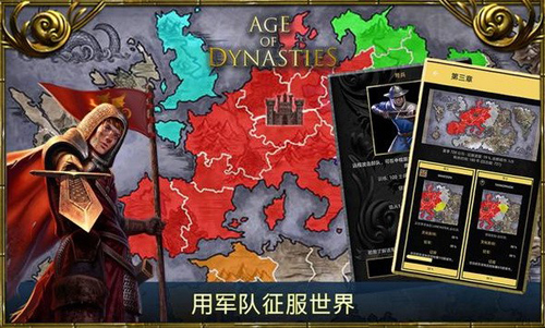 王朝時代手機版更新至 v.4.13.0