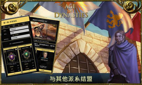 王朝時代手機版更新至 v.4.13.0