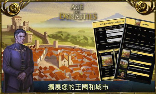 王朝時代手機版更新至 v.4.13.0