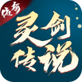 靈劍傳說官方正版更新至 v.1.0.18