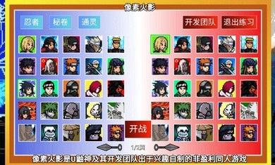 像素忍者冒險最新版