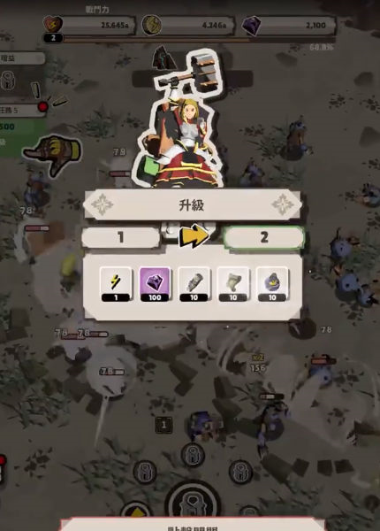 閃電公主最新版