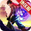 一刀傳世九游渠道服 v.101.1.8