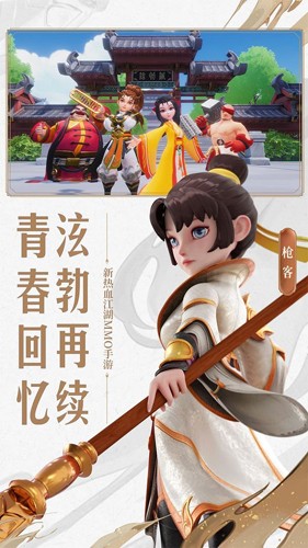 再見(jiàn)江湖官服