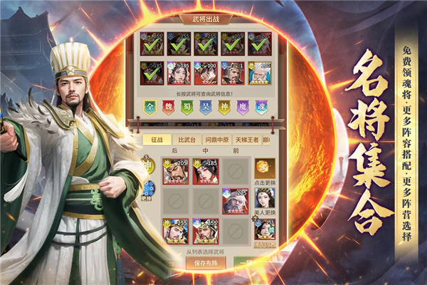 王師逐鹿官方版