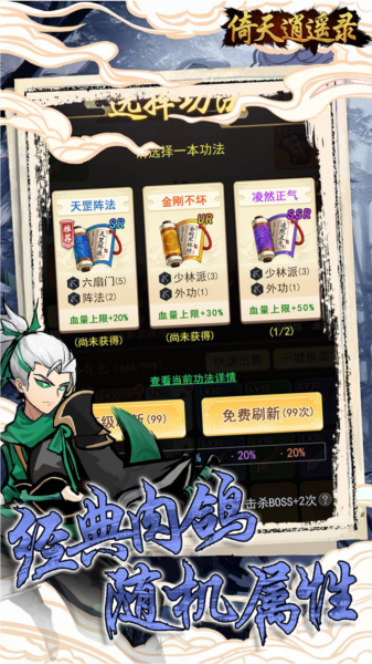 改良版倚天逍遙錄