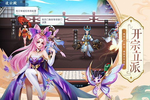 蜀山掌門官方正版