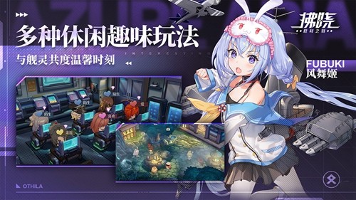 拂曉勝利之刻國際服