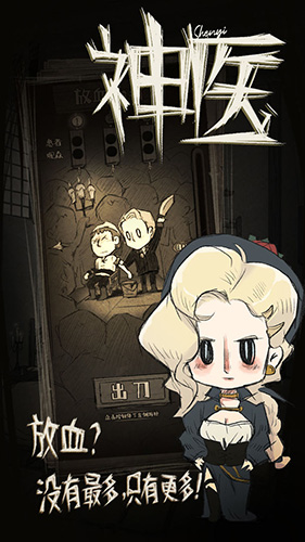 神醫(yī)免廣告版