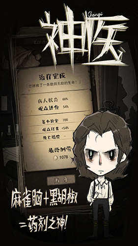 神醫(yī)免廣告版