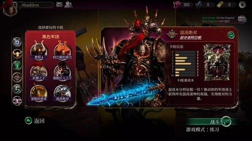 戰(zhàn)錘40k混沌鍛造正式版