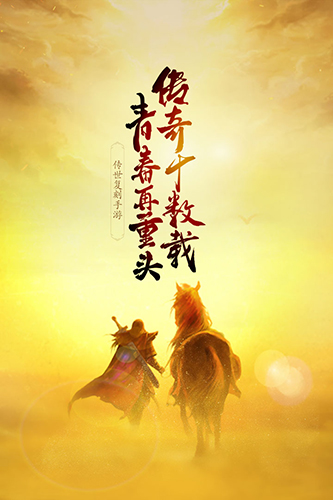 金裝裁決傳奇版