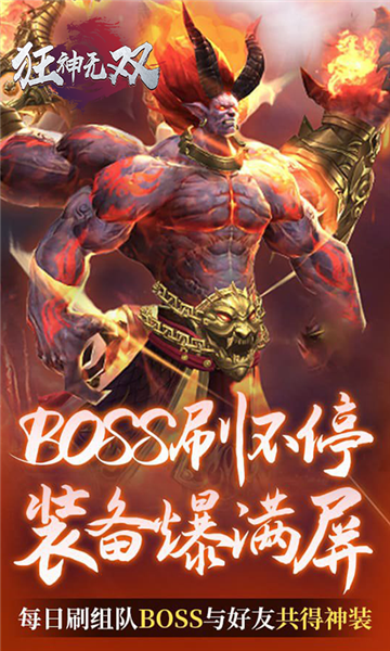 狂神無雙GM版