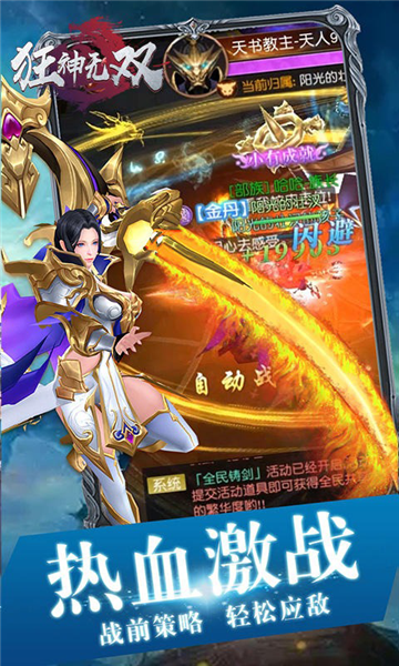 狂神無雙GM版