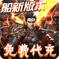 空城計：三國GM版