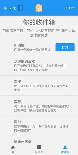 終極生活模擬器內(nèi)購版