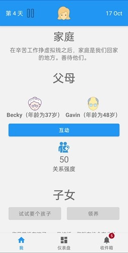終極生活模擬器內(nèi)購版