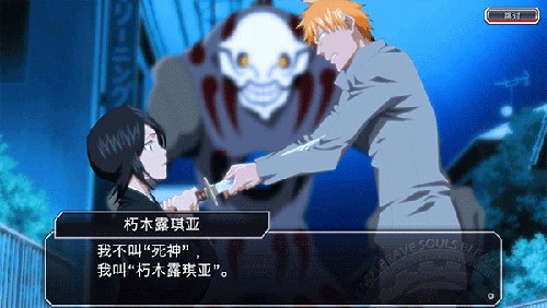 死神勇敢的靈魂