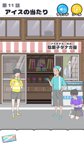 幸運(yùn)小伙兒安卓版