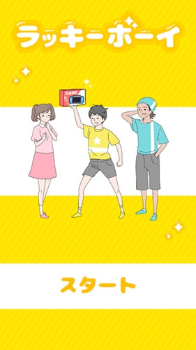 幸運(yùn)小伙兒安卓版