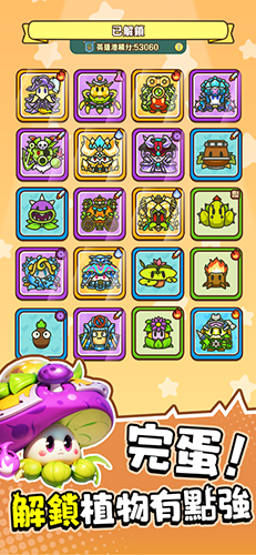 完蛋我被僵尸包圍了破解版