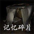 孫美琪疑案記憶碎片安卓版 v.1.2 → 孫美琪疑案記憶碎片安卓版更新至 v.1.2
