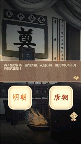 陸府探案手機(jī)版