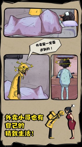 外賣必須準(zhǔn)時(shí)送達(dá)