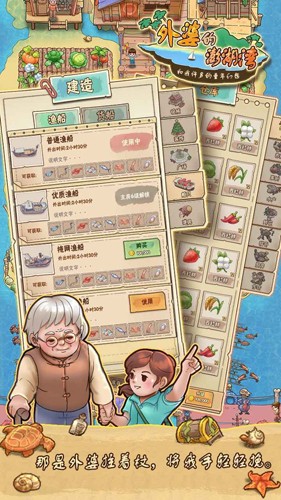 外婆的澎湖灣最新版