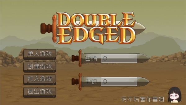 雙刃戰(zhàn)士雪姐中文版